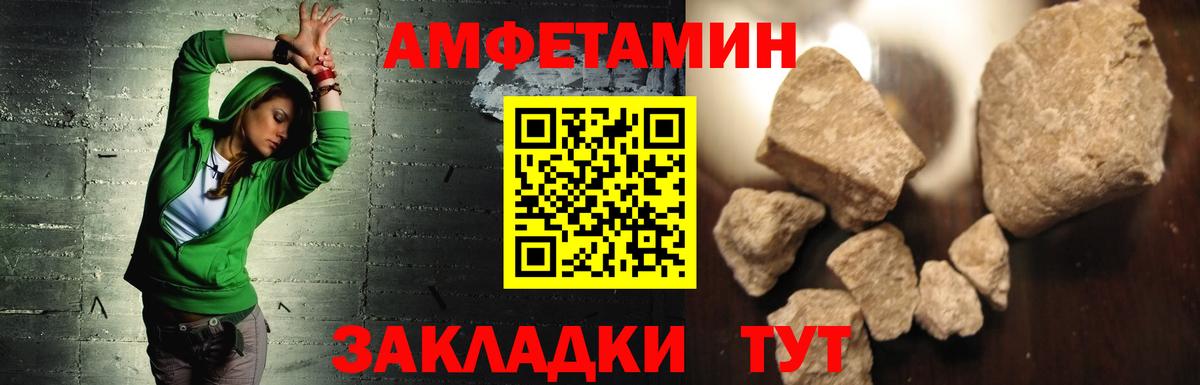 АМФЕТАМИН Premium Северодвинск