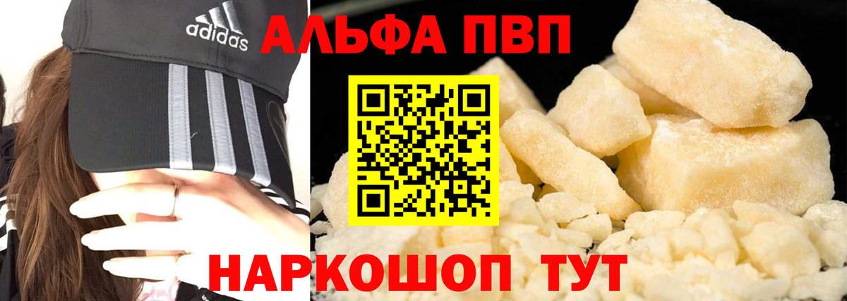 APVP крисы CK Северодвинск