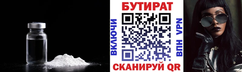 БУТИРАТ вода  KRAKEN ТОР  Северодвинск 