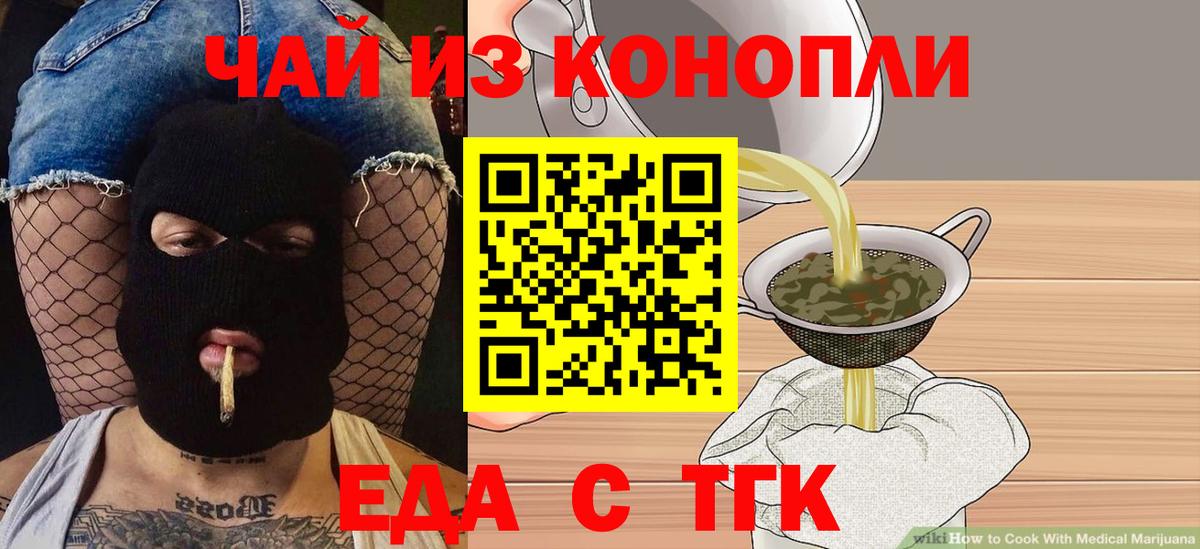 Canna-Cookies конопля  Вход с VPN  Северодвинск 