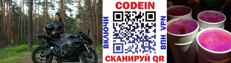 кракен tor  Северодвинск  Кодеиновый сироп Lean напиток Lean (лин)  хочу наркоту 