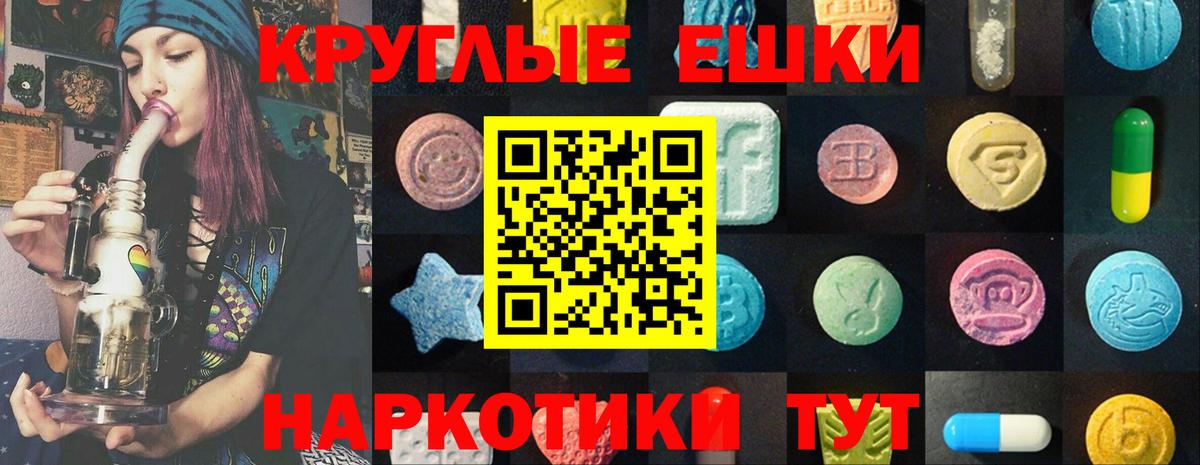 Ecstasy таблы  Вход с VPN  Ecstasy 99%  ЭКСТАЗИ  Северодвинск 