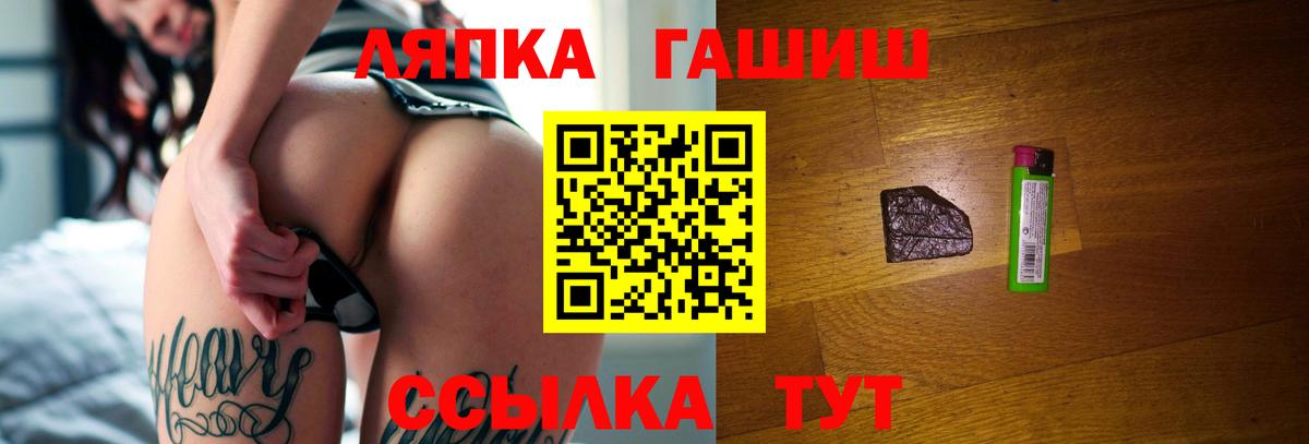 ГАШ гашик  ГАШ гашик  Северодвинск  купить  сайты  ГАШ гашик 