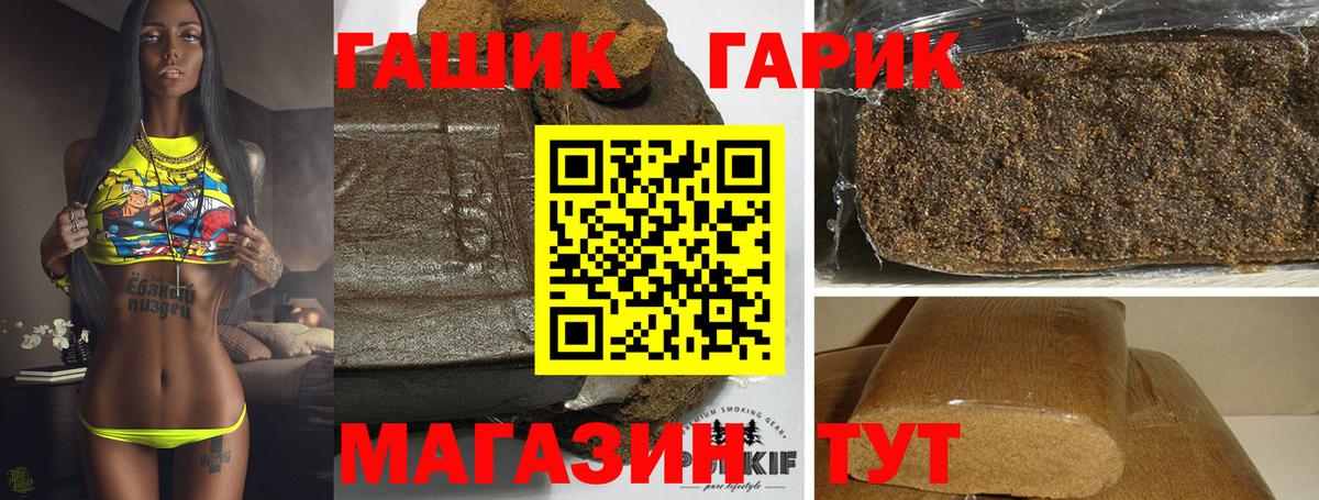 ГАШ  ГАШИШ индика сатива  Гашиш Ice-O-Lator  Вход с VPN  купить наркотик  Северодвинск 