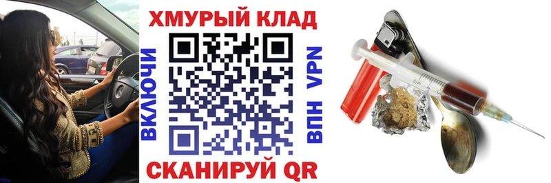 blacksprut как войти  Северодвинск  ГЕРОИН хмурый 