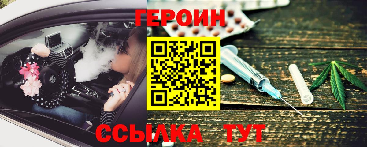 Героин герыч Северодвинск