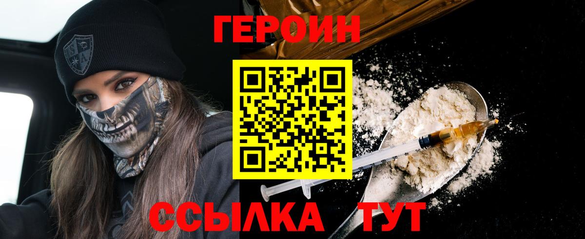 Северодвинск  Героин белый  Вход с VPN 