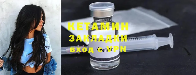 купить наркотик  Северодвинск  КЕТАМИН ketamine 