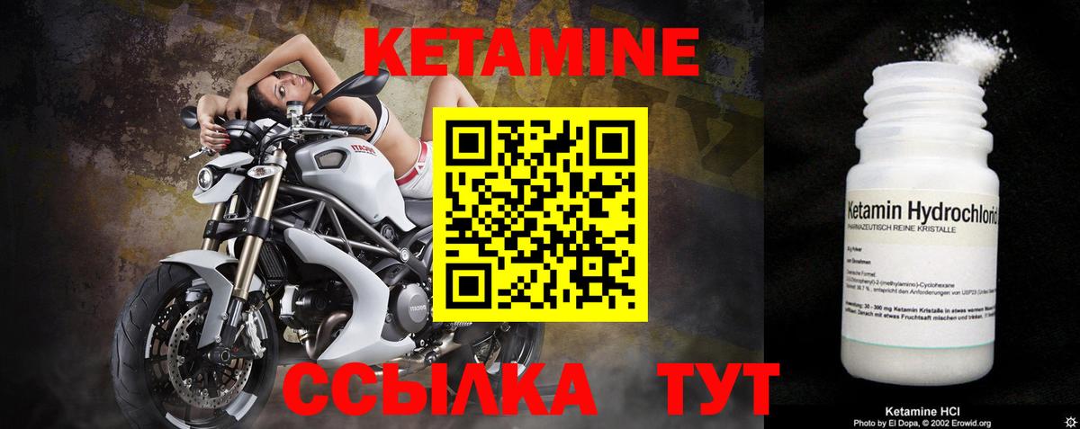 КЕТАМИН ketamine Северодвинск