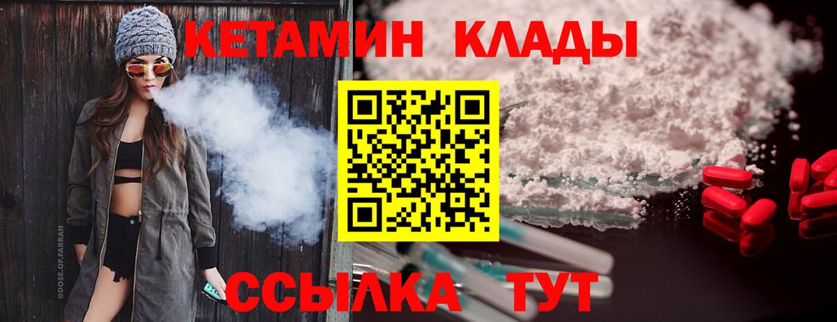 Кетамин ketamine Северодвинск