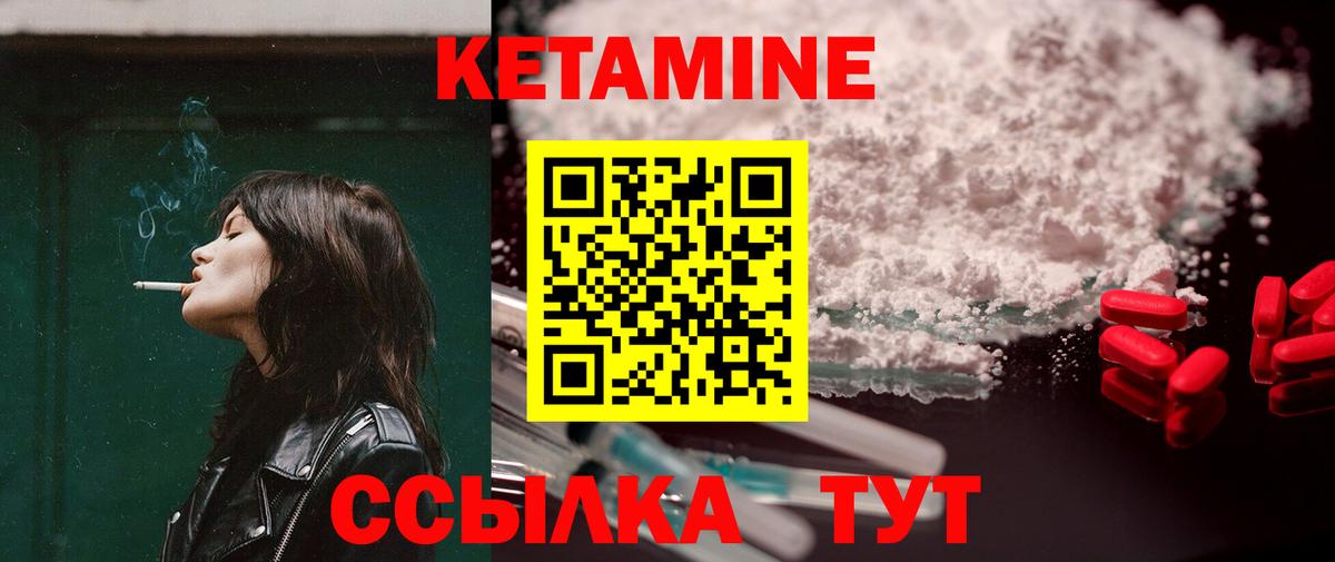 Кетамин VHQ  мега сайт  Вход с VPN  Северодвинск  КЕТАМИН VHQ 