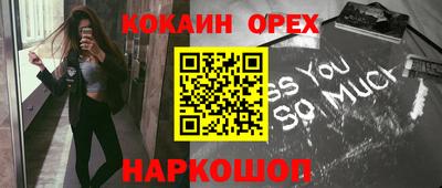 синтетический гашиш Балаково