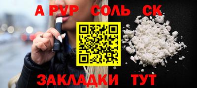 синтетический гашиш Балаково