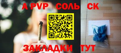 синтетический гашиш Балаково