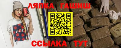 синтетический гашиш Балаково