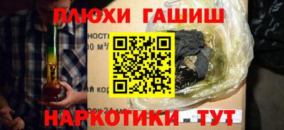 синтетический гашиш Балаково