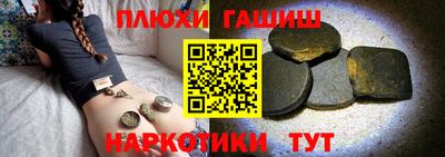 синтетический гашиш Балаково