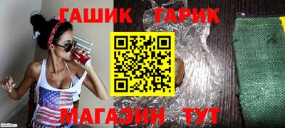 гашик Славгород