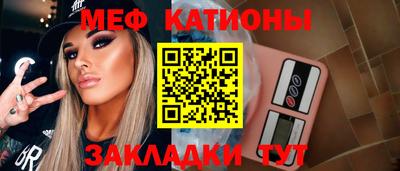 мефедрон VHQ Сланцы