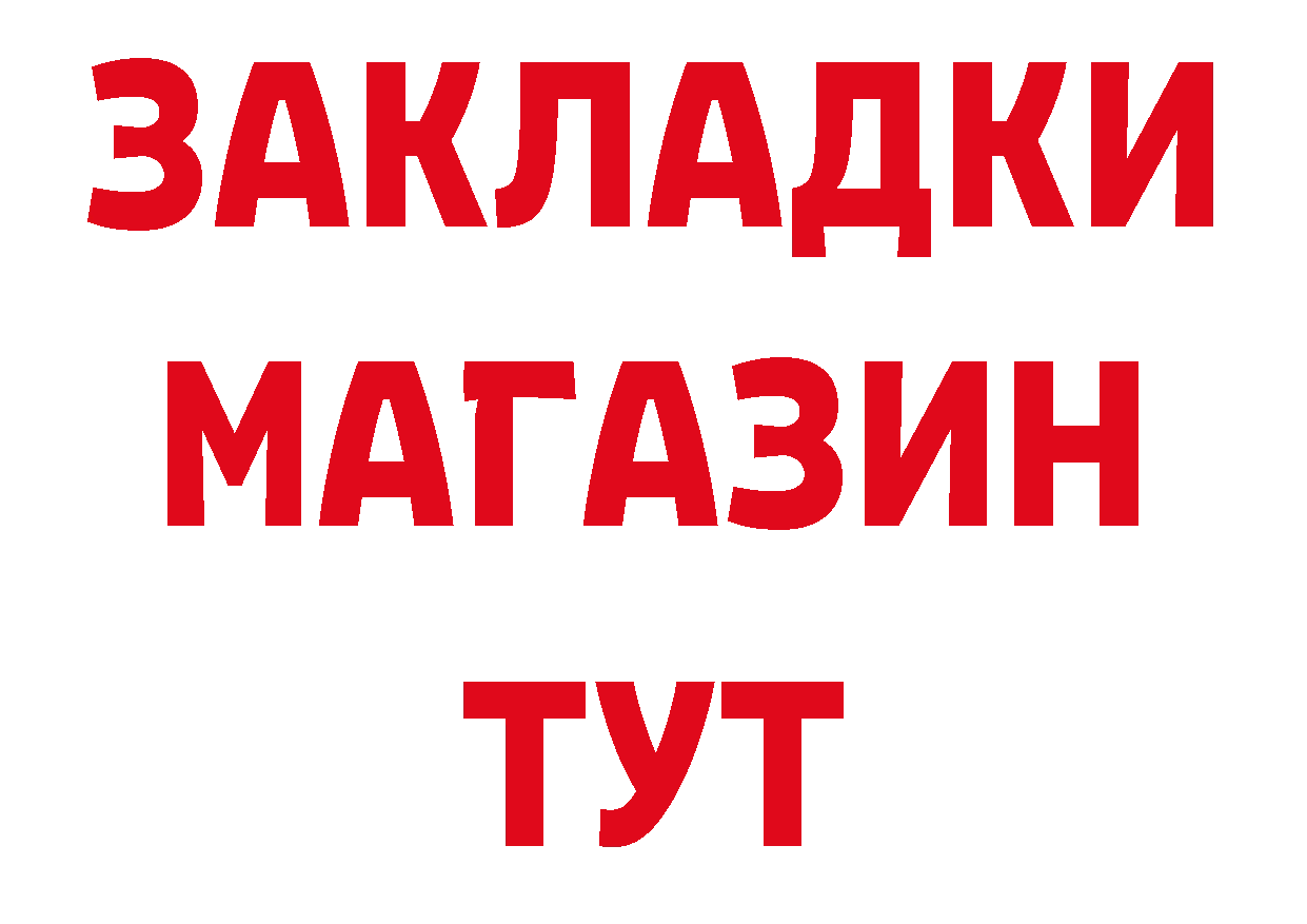 Где купить закладки?  как зайти Северодвинск