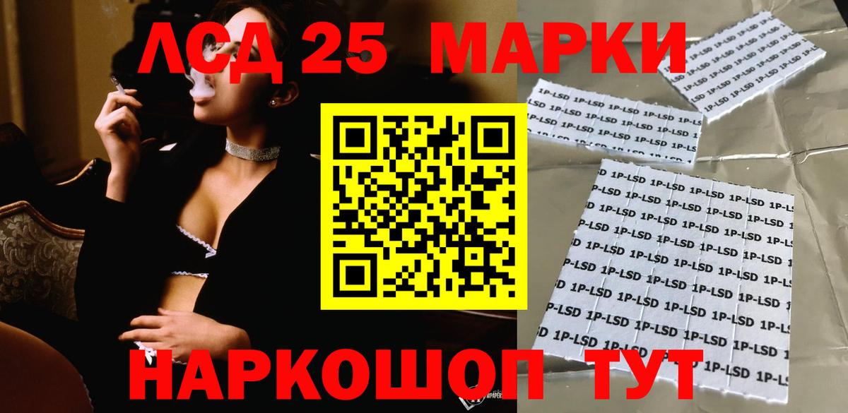 Лсд 25 экстази кислота Северодвинск