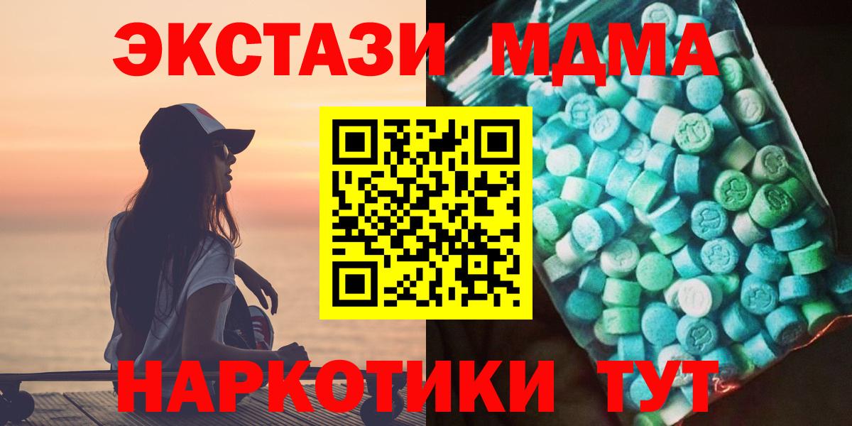 MDMA VHQ  Вход с VPN  Северодвинск  MDMA Molly 