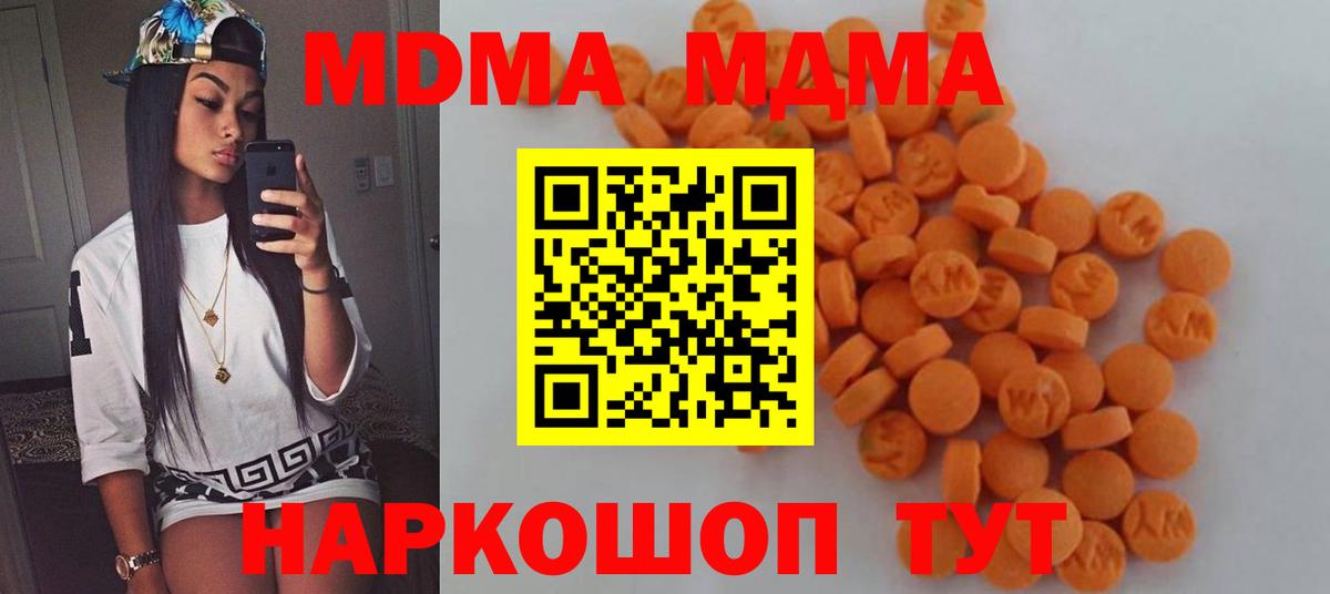 MDMA кристаллы  MDMA кристаллы  MDMA кристаллы  MDMA кристаллы  Северодвинск  MDMA кристаллы 