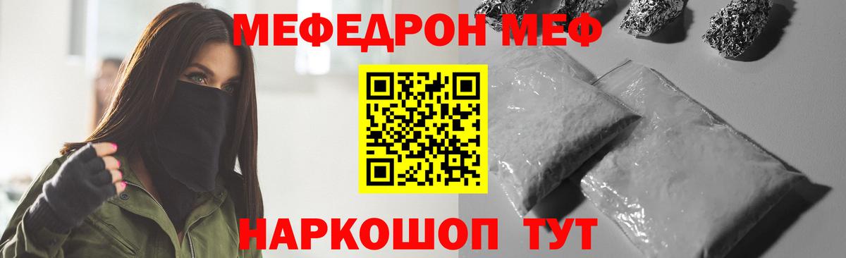 Мефедрон  Северодвинск