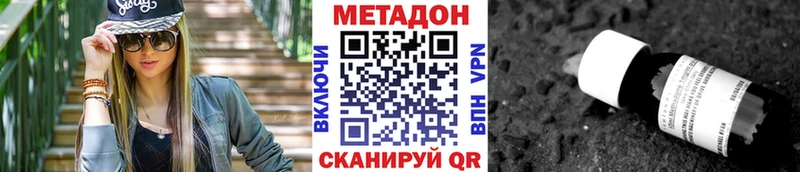 МЕТАДОН белоснежный  Северодвинск 