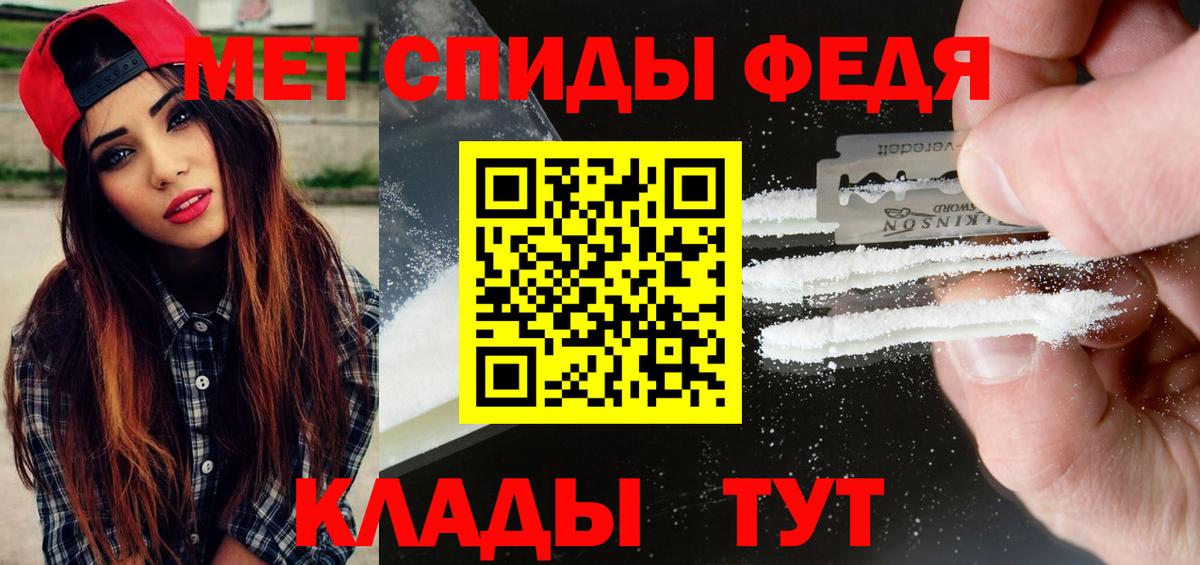 Северодвинск  Первитин мет  Вход с VPN 