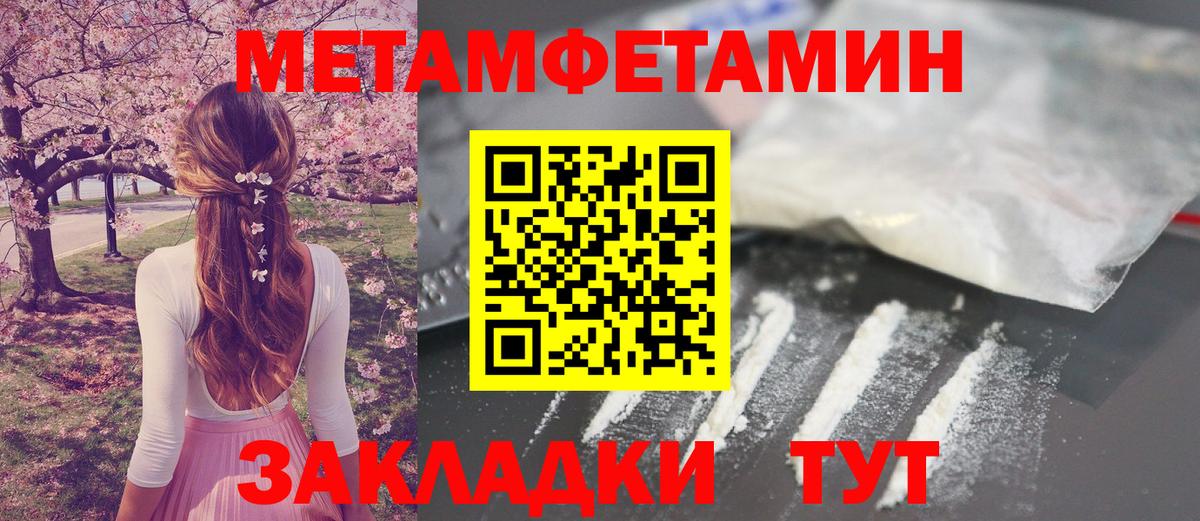 МЕТАМФЕТАМИН витя Северодвинск