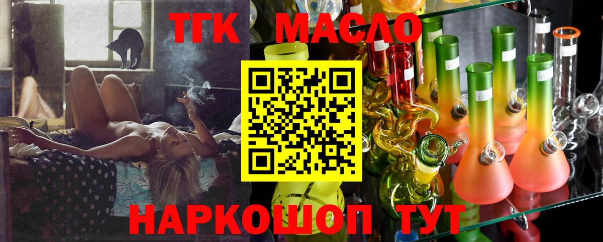 Дистиллят ТГК THC oil  Северодвинск  наркота  Дистиллят ТГК THC oil 