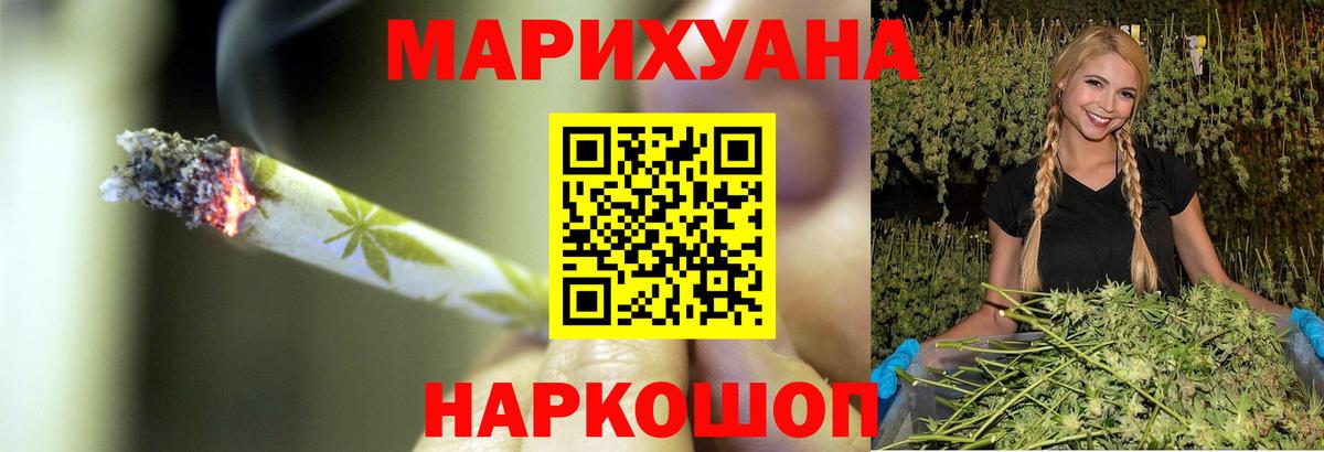 Бошки марихуана VHQ  Канабис SATIVA & INDICA  Шишки марихуана Bruce Banner  Северодвинск  Вход с VPN 