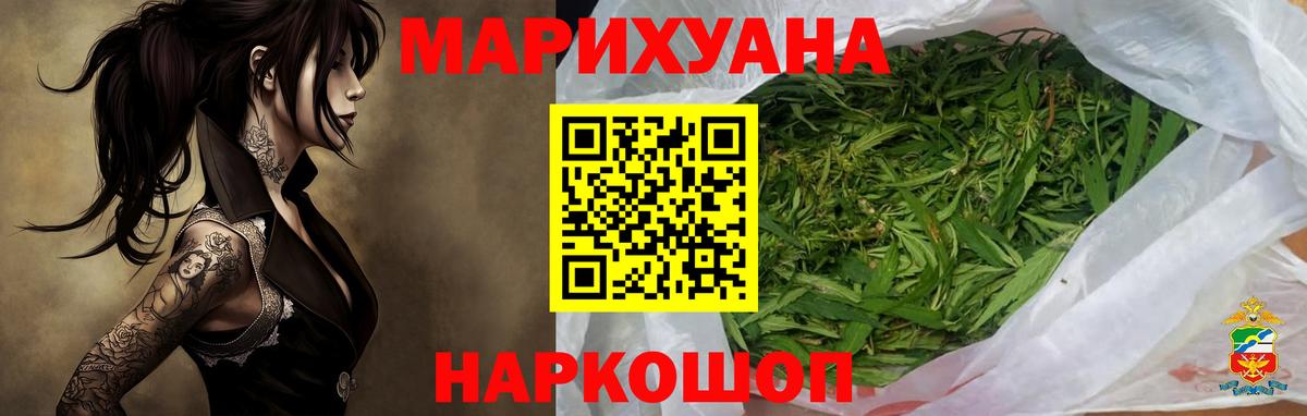 Канабис сатива Северодвинск